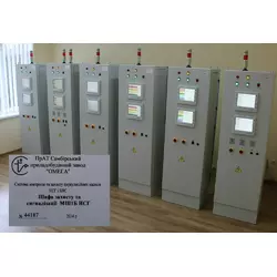 Шкаф системы температурного контроля ЦН БНС