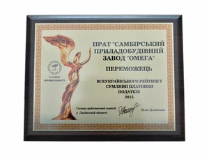 Победитель всеукраинского рейтинга добросовестные налогоплательщики 2015