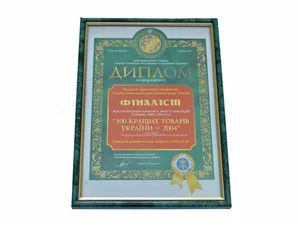 Диплом финалиста 100 лучших товаров Украины 2004